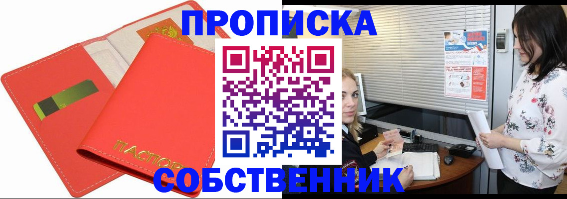 прописка ребенка в Вуктыле