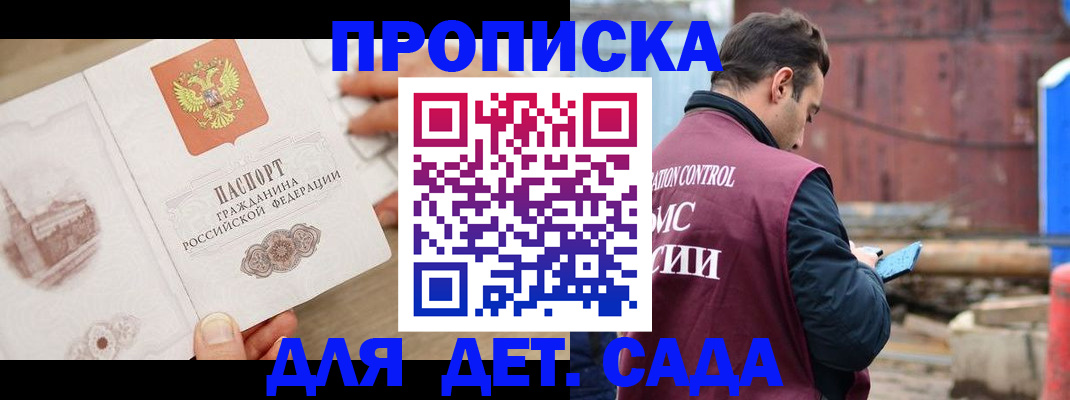 регистрация для школы в Вуктыле