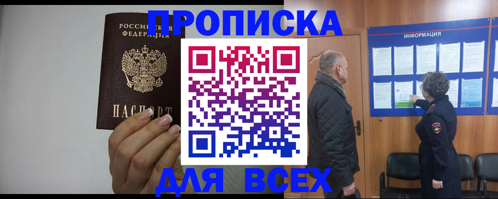 временная регистрация поиск в Вуктыле