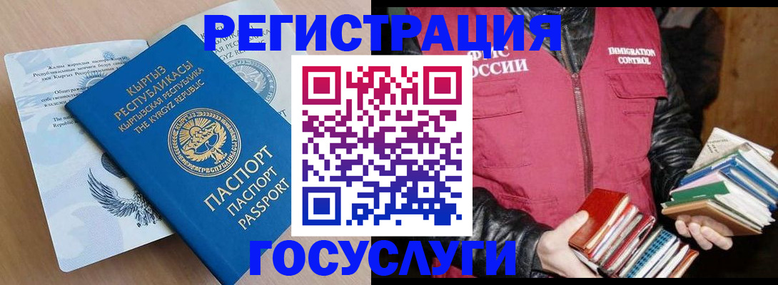 временная регистрация надежно в Вуктыле