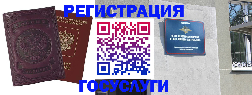 временная регистрация госуслуги в Вуктыле