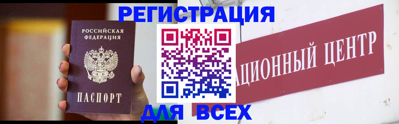 временная регистрация недорого в Вуктыле