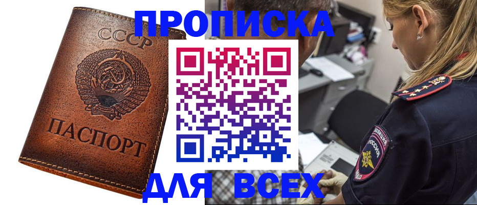 где прописаться в Вуктыле