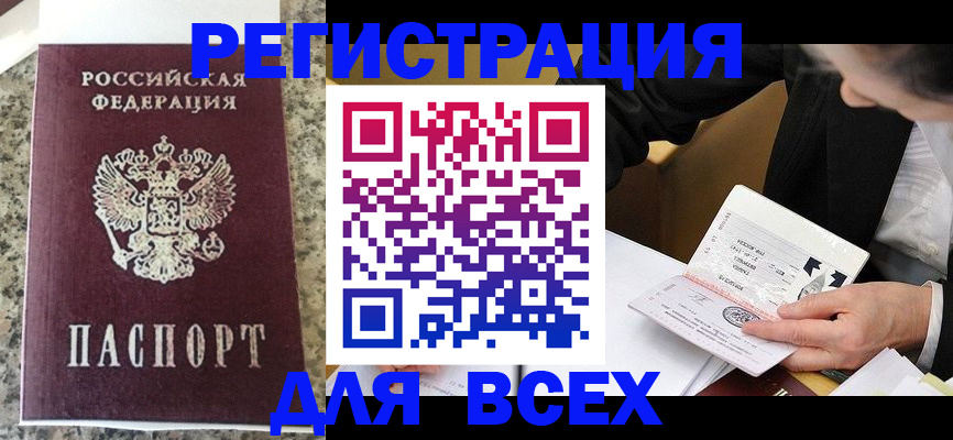 временная регистрация 2025 в Вуктыле
