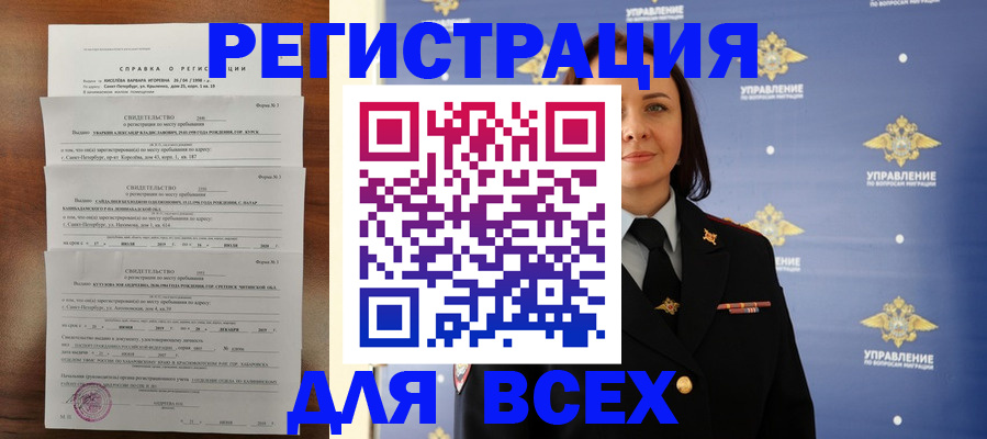 найти адрес прописки в Вуктыле