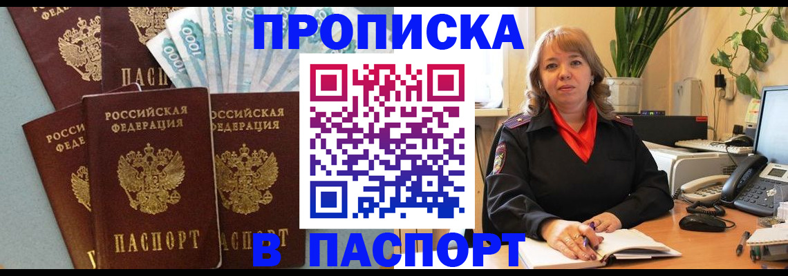 регистрация для школы в Вуктыле
