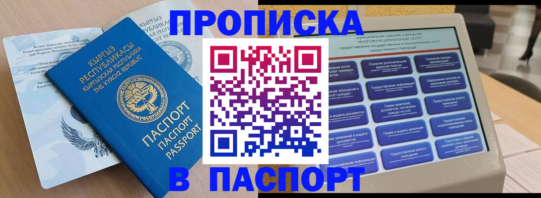 регистрация в Вуктыле