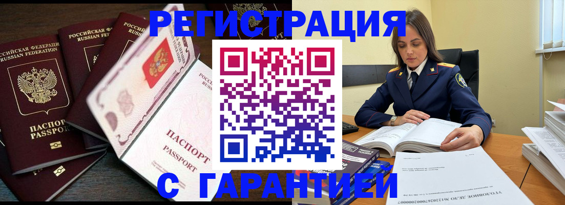 временная регистрация для всех в Вуктыле