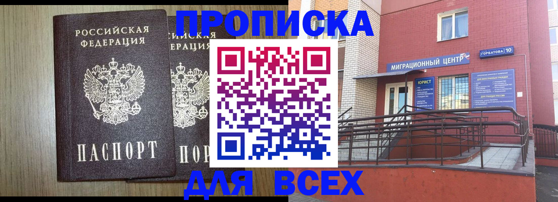 временная регистрация для всех в Вуктыле